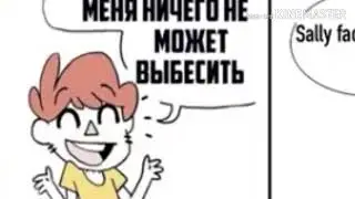 Озвучка комиксов 
