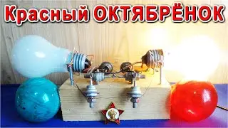 Старая СХЕМА ДЛЯ ЕЛКИ из СССР на двух Тиристорах