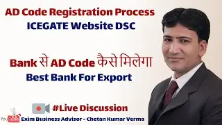 AD Code Registration | Best Bank For Export Business | ICEGATE Custom Website | Digital Signature