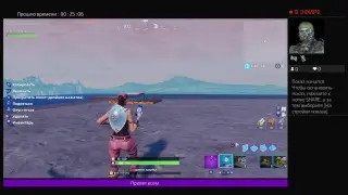 Fortnite Новое обновлен.
