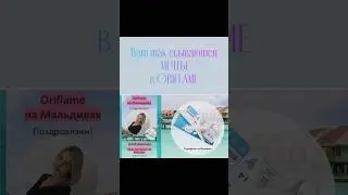 Мечты сбываются с #Орифлейм #oriflame #мальдивы #путешествия #живисейчас #действуйсейчас #люби #кайф