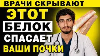 Топ-5 лучших белков, которые следует употреблять для улучшения сна и защиты почек.