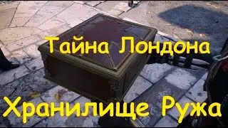 ACS Хранилище Ружа