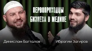 How to Find Your Own Business in Medina? The Stories of Two Brothers
