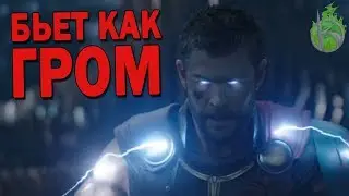 ТОР: РАГНАРЁК - ЛУЧШИЙ ПОВОД ПОЙТИ В IMAX! Обзор фильма
