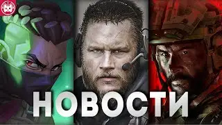 СВЕЖИЕ ИГРОВЫЕ НОВОСТИ Stellar Blade, Escape from Tarkov, League of Legend, Ready, Steady, Ship!