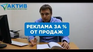 Лидогенерация за процент от продаж. Сайт, Яндекс, Google, SEO, SMM под ключ. Работаем по России