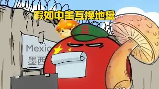 【波兰球】假如中美互换地盘，各省市如何划分