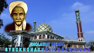 SHOLAWAT SYECKHONA KHOLIL BANGKALAN-SHOLAWAT MERDU SYECKHONA KHOLIL BANGKALAN MADURA