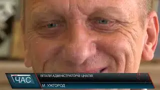Програма "ЧАС"