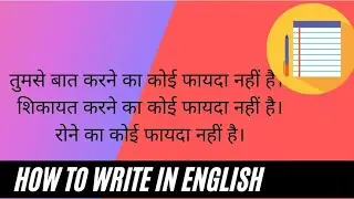 #Advanced structure in English#English spoken #How to write in English part_2.कोई फायदा नहीं है।।