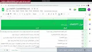 أسئلة وإجابات حول أنظمة الذكاء الاصطناعي و ChatGPT