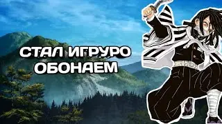 Стал Игуро Обагаем в Майнкрафт ПЕ/Мод Клинок Рассекающий Демонов.