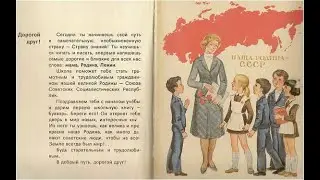 С чего начинается Родина?....  Давай поговорим 