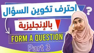 How to ASK A QUESTION  in English? - How to form a question in  English