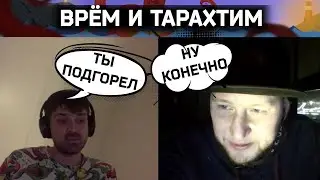 Чемпионат Окраины по вранью и тарахтению среди ЦИПСО | Разговоры в чат рулетке