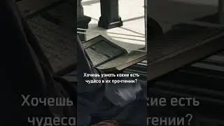 Коран-аргумент за тебя или против тебя                  Смотри в комментарии👇🏻