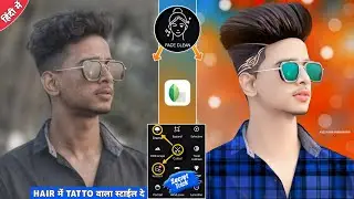 Cb photo editing snapseed 2022 | Snapseed new cb photo editing | Face smooth editing snapseed