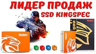 SSD sales leader / KingSpec with AliExpress / Windows download in seconds