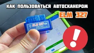 HOW TO USE THE ELM 327 BLUETOOTH CAR SCANNER | CHECK ON THE DASHBOARD - HOW TO ERASE THE ERROR?