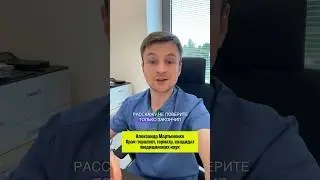 Шок | как разводят на лечении 