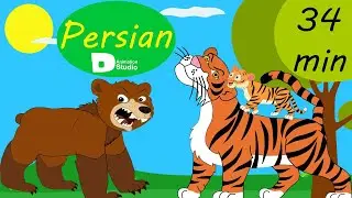 Persian Fairy Tales Top 5 new 2020 Persian Stories | پنج تا از بهترین داستانهای فارسی