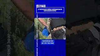Was a drug lab liquidated in Talgar district? Watch the full release at the link in the profile h...