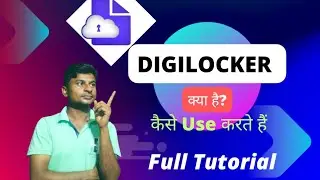 What is digilocker in hindi | What is digilocker and how to use it | Digilocker Kya Hai