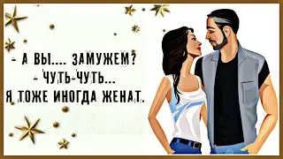 Оставайся Ночевать у Меня... Прикольный анекдот дня.