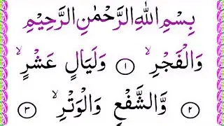 surah al fajr||Ep#2 Spelling word by word ||Learn Quran Easily Method|| surah fajr Tilawat e Quran||