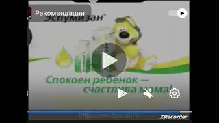 Эспумизан реклама 2009-2010