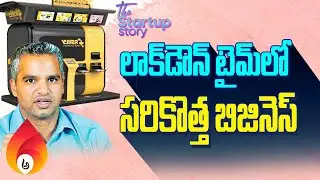 Amazing startup stories in telugu | startup success stories in telugu | Amulya Stories
