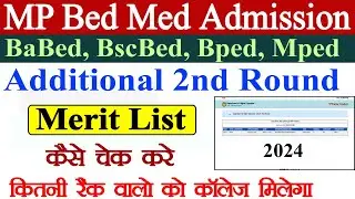 MP Bed Med 5th Round Merit List / Babed Bscbed Bped Mped 2nd Additional Round Merit List Kaise Dekhe