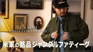 The jungle fatigues that FIDELITY released in spring are really good.