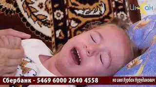 сбор для Шихкеримовой Маги