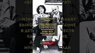 Помним! 