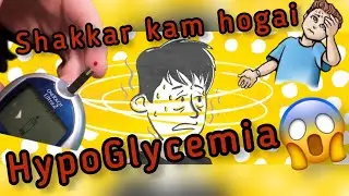 Hypoglycemia in hindi||Hypoglycemia treatment|| #hypoglycemia #emergency managment #sugarlevel