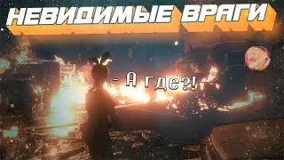Resident Evil 2 REMAKE - НЕВИДИМЫЕ ВРАГИ МОД🤨