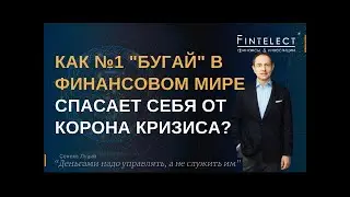 Эдвард Дубинский: Как №1 