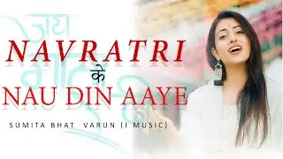 Navratri ke Nau Din Aaye ❤️ - My cover version | Sumita Bhat | varun (i_music)