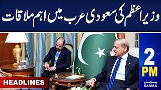 Samaa News Headlines 2PM | Pak Saudi Relations | 28 April 2024
