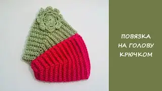 Crochet Headband Diadem | Headband in an Hour | Crochet Headband Diadem