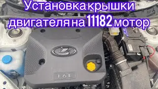 INSTALLING THE ENGINE SCREEN ON THE 11182 MOTOR