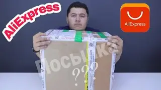 AliExpressdan yana KAAATTA posilka!!!
