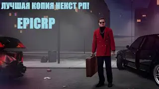 Лучшая копия некст рп с бонусом! 