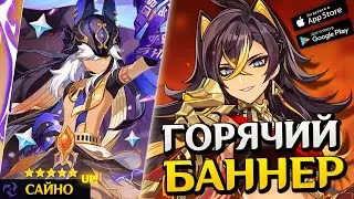ГОРЯЧИЙ БАННЕР 🥵 ДЭХЬЯ И САЙНО УЖЕ В НОВОМ ОБНОВЛЕНИИ 3.5! СВЕЖИЙ СЛИВ ПЕРСОНАЖЕЙ | Genshin Impact