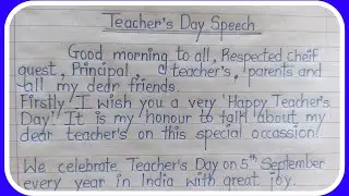 teachers day speech | teachers day speech in English | speech on teachers day | speech