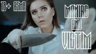 18+ ASMR. Maniac and victim [ENG SUB] (roleplay) | Маньяк и жертва