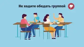 Правила безопасности в офисе