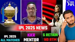 IPL 2025 NEWS : BCCI Announced RETENTIONS 🔥 KKR New Mentor 🤩IPL 2025 Matches 🏟️ ASHWIN in CSK..